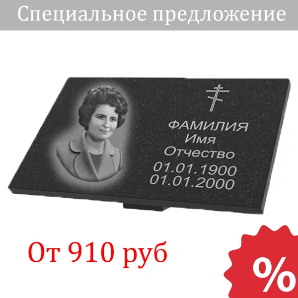 Специальное Предложение